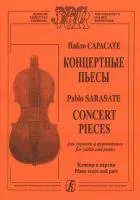 Сарасате П. Концертные пьесы для скрипки и фортепиано. Клавир и партия, издательство "Композитор"