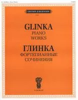 16936ИЮ Глинка М.И. Фортепианные сочинения, издательство "П. Юргенсон"