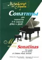 Веселова А. Терехова А. Музыкальная страна. Сонатины 3-4 класс, издательство "Союз художников", 979-0-706419-41-4