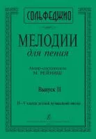 Рейниш М. Мелодии для пения. Выпуск 2. 4–5 классы ДМШ, издательство "Композитор", 979-0-66004-028-7