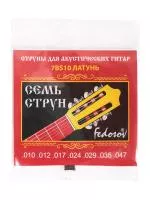 Комплект струн для 7-струнной акустической гитары, латунь, 10-47, Fedosov, 7BS10