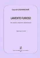Слонимский С. Lamento furioso для скрипки, кларнета и ф-но. Партитура и партии, издат. «Композитор»