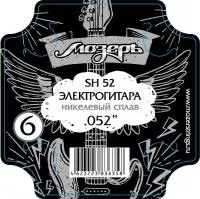 Струна для электрогитары No6 обвитая, никель, .052, Мозеръ, SH-52