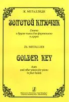 Металлиди Ж. Золотой ключик. Сюита и другие пьесы для ф-но в 4 руки, издательство «Композитор»