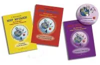 Первозванская Т. Мир музыки. Комплект 4 кл. (учебник, тетрадь, пособие, 2 CD), издат. «Композитор»