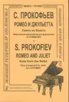 Прокофьев С. Ромео и Джульетта. Сюита в облегч. перелож. (ср. кл.), Издательство «Композитор»