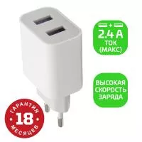 Сетевое зарядное устройство GP2U 2USB 2.4A 12W, белый, GoPower, 00-00018570