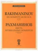 J0093 Рахманинов С.В. Шесть музыкальных моментов. Соч.16. Для фортепиано, издательство "П. Юргенсон"