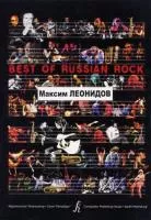 Бровко. Best of Russian Rock. Максим Леонидов, издательство «Композитор»