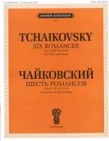 J0054 Чайковский П. И. Шесть романсов: Соч. 6 (ЧС 211-216): Для голоса и ф-но, издат. "П. Юргенсон"