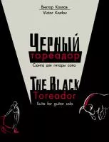 Козлов В. Черный тореадор, издательство MPI, 979-0-706441-38-2