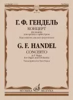Гендель Г. Концерт фа мажор для органа с оркестром. Для 2 фортепиано, издательство "Музыка", 17752МИ