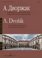 Дворжак А. Избранные Славянские танцы, сост. Н. Лаптева, издательство "Музыка", 17882МИ