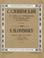 Слонимский С. От пяти до пятидесяти. Тетр. 3, издательство "Композитор"