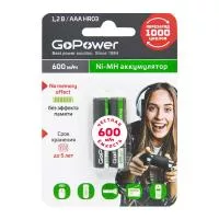 Аккумулятор бытовой ААА/НR03 Ni-MH, 600мАч, 2шт, GoPower, 00-00015315