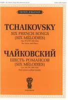 J0067 Чайковский П. И. Шесть романсов. Соч. 65 (ЧС 299-304), издательство "П. Юргенсон"