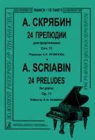 Скрябин А. 24 прелюдии для фортепиано. Соч. 11. Ред. К. Н. Игумнова, издательство "Композитор", 979-0-66000-643-6