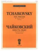 J0039 Чайковский П. И. Шесть пьес для фортепиано. Соч. 19, издательство "П. Юргенсон"