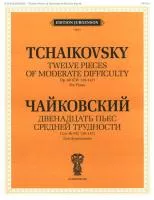 J0045 Чайковский П. И. Двенадцать пьес средней трудности. Соч. 40 (ЧС 136-147), издат. "П. Юргенсон"