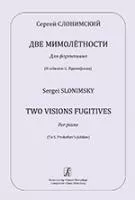 Слонимский С. Две мимолётности. Для фортепиано, издательство "Композитор"