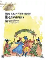 Чайковский П. Щелкунчик, издательство MPI, 5-9628-0069-9