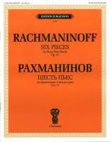17048ИЮ Рахманинов С.В. Шесть пьес. Для фортепиано в 4 руки. Соч.11, издательство "П. Юргенсон"