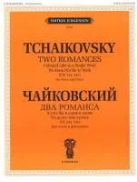 J0060 Чайковский П. И. Два романса (ЧС 244, 245): Для голоса с ф-но, издательство "П. Юргенсон"