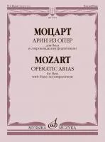 Моцарт В.А. Арии из опер. Для баса в сопровождении фортепиано, издательство "Музыка", 17901МИ