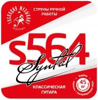 Синталь Комплект струн для классической гитары, карбон/синталь, Господин Музыкант, S564