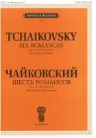 J0058 Чайковский П. И. Шесть романсов. Соч. 27 (ЧС 232-237б), издательство "П. Юргенсон"