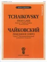 100748ИЮ Чайковский П. И. Лебединое озеро. Для ф-о в 4 руки, издательство "П. Юргенсон"