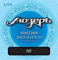 C1CN Комплект струн для классической гитары, эконейлон/посеребренная медь, среднее натяжение, Мозеръ