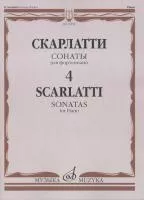 16652МИ Скарлатти Д. Сонаты для фортепиано. Вып. 4, Издательство "Музыка"