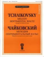 J0085 Чайковский П. И. Мелодия. Сентиментальный вальс: Обр. для виолон. и ф-но, издат. "П. Юргенсон"