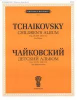 J0044 Чайковский П. И. Детский альбом. Соч. 39 (150-173): Для фортепиано, издательство "П. Юргенсон"