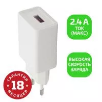 Сетевое зарядное устройство GP1U 1USB 2.4A 12W, белый, GoPower, 00-00018569