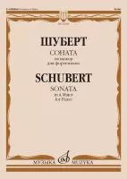 14168МИ Шуберт Ф. Соната ля мажор для фортепиано, Издательство "Музыка"