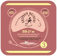 SB-21W Отдельная 3-я струна, оплетка фосфорная бронза, 0,21, Господин Музыкант
