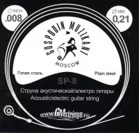 SP-08 Отдельная струна, 0,008, сталь ФРГ, Господин Музыкант