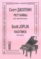 Джоплин. Регтаймы для фортепиано, часть 2, издательство «Композитор»