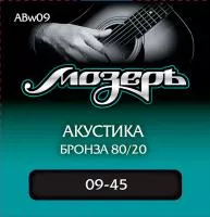ABw09 Комплект струн для акустической гитары, бронза 80/20, 9-45, оплетка 3-й струны, Мозеръ