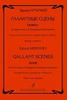 Артемьев Э. Галантные сцены. Переложение для ф-но и флейты А.Хубеева, издательство "Композитор"