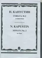 15747МИ Капустин Н. Соната №2: для фортепиано. Издательство "Музыка"
