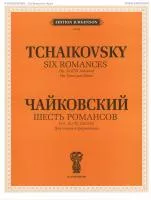 J0059 Чайковский П. И. Шесть романсов: Соч. 28 (ЧС 238-243), издательство "П. Юргенсон"