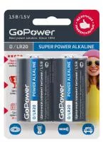 Super Power Alkaline Элемент питания D / LR20 1.5В, 2шт, GoPower, 00-00017862