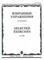 13723МИ Избранные упражнения. Для виолончели /сост. Волчков И., Издательство "Музыка"