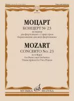 Моцарт В.А. Концерт No 23. Переложение для двух фортепиано, издательство "Музыка", 17640МИ
