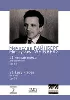 Вайнберг М. Том 10. 21 легкая пьеса для фортепиано. Ор.34, издательство "Композитор" , 979-0-3522-1365-4