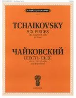 10020ИЮ Чайковский П.И. Шесть пьес. Для фортепиано. Соч. 51 (ЧС 175-180), издательство "П. Юргенсон"