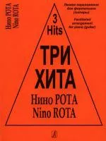 Три хита. Нино Рота. Легкое переложение для фортепиано (гитары), издательство «Композитор»